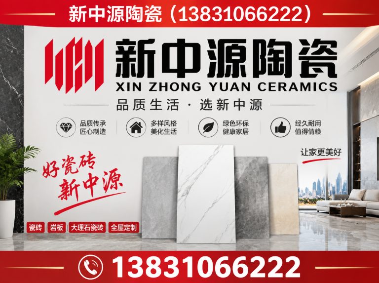 邱县新中源陶瓷展示图