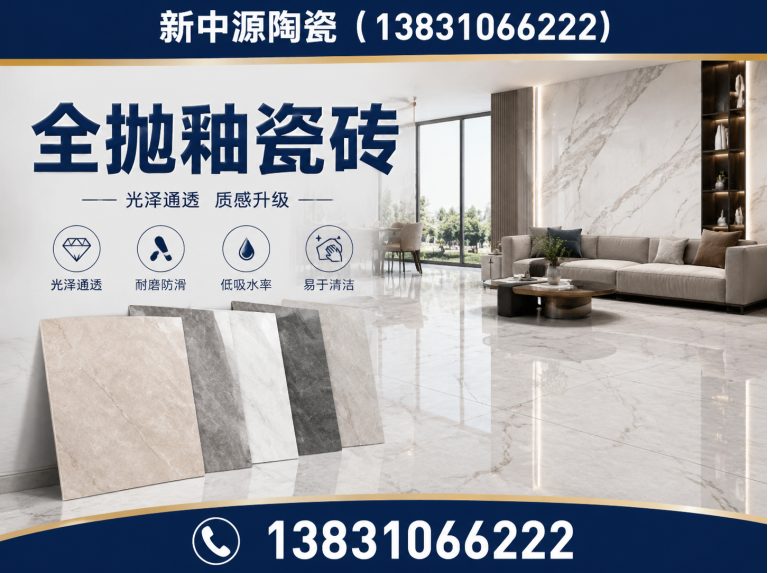 邱县通体大理石瓷砖展示图